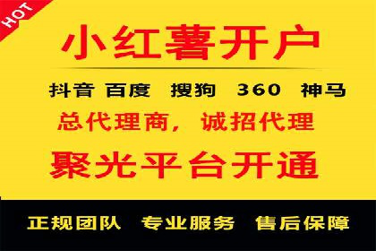 如何快速完成信息流广告开户